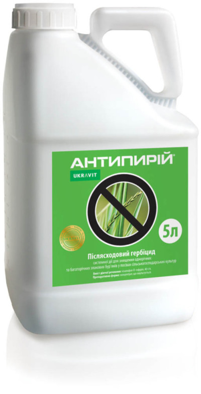 Гербицид АНТИПЫРИЙ, КЕ