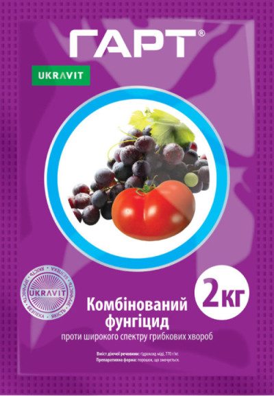 Фунгицид ГАРТ, ЗП