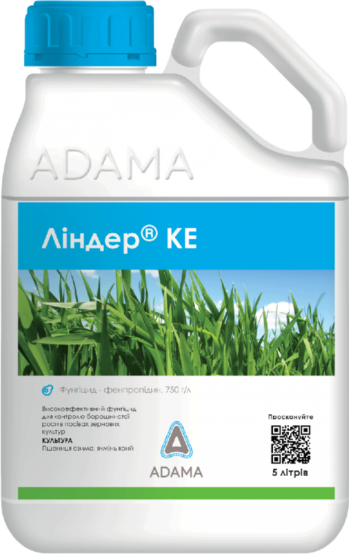 Фунгицид Линдер КЕ, Adama, 5 л (цена за л)