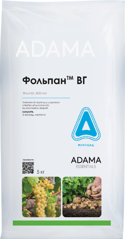 Фунгицид Фольпан ВГ, Adama, 5 кг (цена за кг)