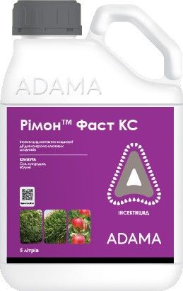 Инсектицид Римон Фаст КС, Adama, 5 л (цена за 1 л)