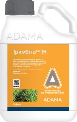 Протруйник Тримбіта ТН, Adama, 5 л (ціна за л) Протруйник Тримбіта ТН, Adama, 5 л (ціна за л)
