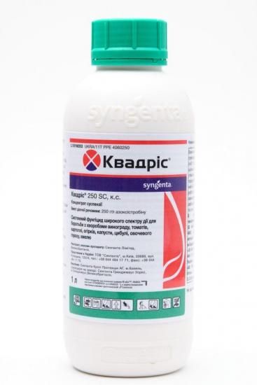 Фунгицид Квадрис 250 СС, 1л (Syngenta)