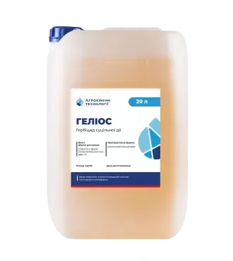 Гербіцид Геліос РК, 20 л (АХТ)