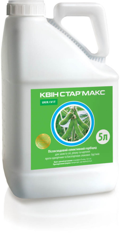 Гербицид КВИН СТАР МАКС, КЕ