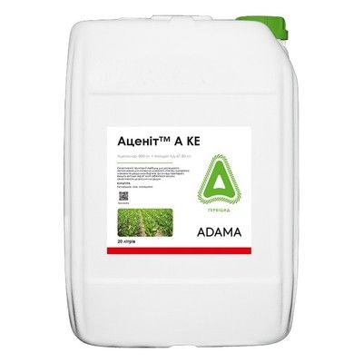 Гербицид Аценіт А КЕ, Adama, 20 л