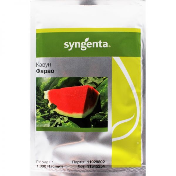 Арбуз ФАРАО F1 | FARAO F1 Syngenta, Фасовка - 1 шт