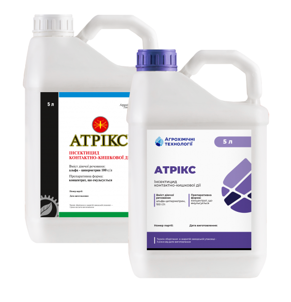 Инсектицид Атрикс КЕ, 5 л (АХТ)