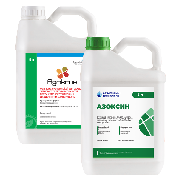 Фунгицид АЗОКСИН