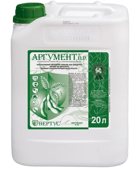 Гербицид Аргумент, Нертус, 20 л