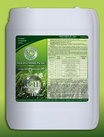 Микро-Минералис (Медь), РК 