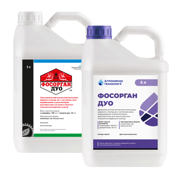 Инсектицид ФОСОРГАН ДУО КЕ