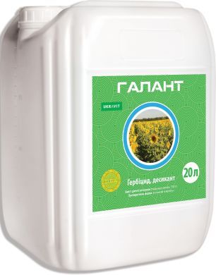 Гербицид ГАЛАНТ