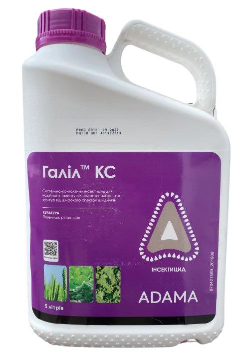 Инсектицид Галил КС, Adama, 1 л (цена за 1 л)