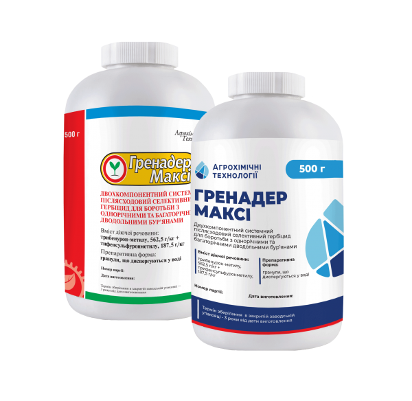 Гербіцид Гренадер Максі, 0,5 кг (АХТ)