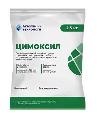 Фунгицид ЦИМОКСИЛ