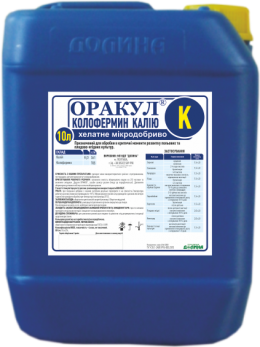 ОРАКУЛ КОЛОФЕРМИН КАЛИЯ