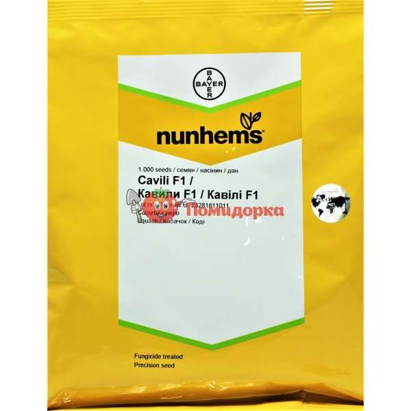 Кабачок КАВИЛИ F1 Nunhems, Фасовка - 1000 семян