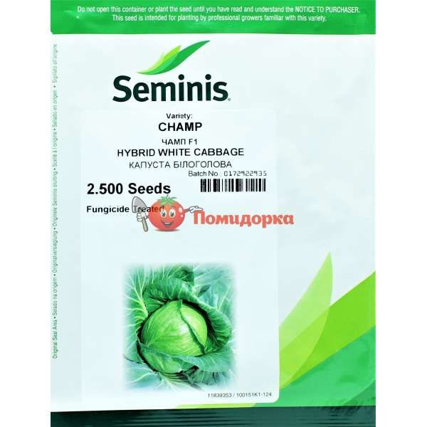 Капуста ЧАМП F1 | CHAMP F1 Seminis, Фасовка - 2500 семян