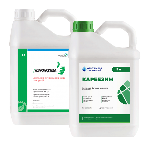 Фунгицид КАРБЕЗИМ КС