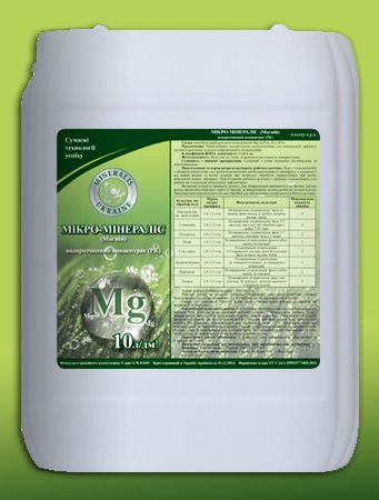 Микро-Минералис (Магний), РК 