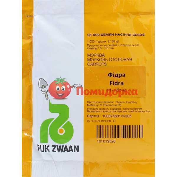 Морковь ФИДРА F1 | FIDRA F1 Rijk Zwaan, Фасовка - 25 000 семян
