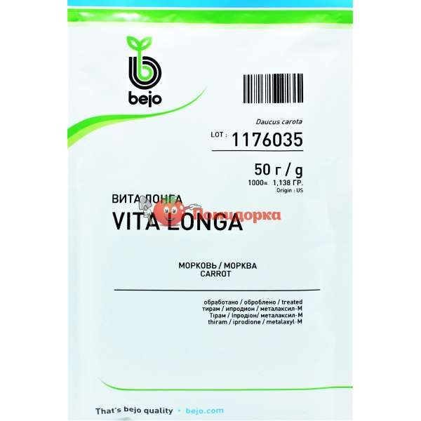 Морковь ВИТА ЛОНГА | VITA LONGA Bejo, Фасовка - 500 грамм