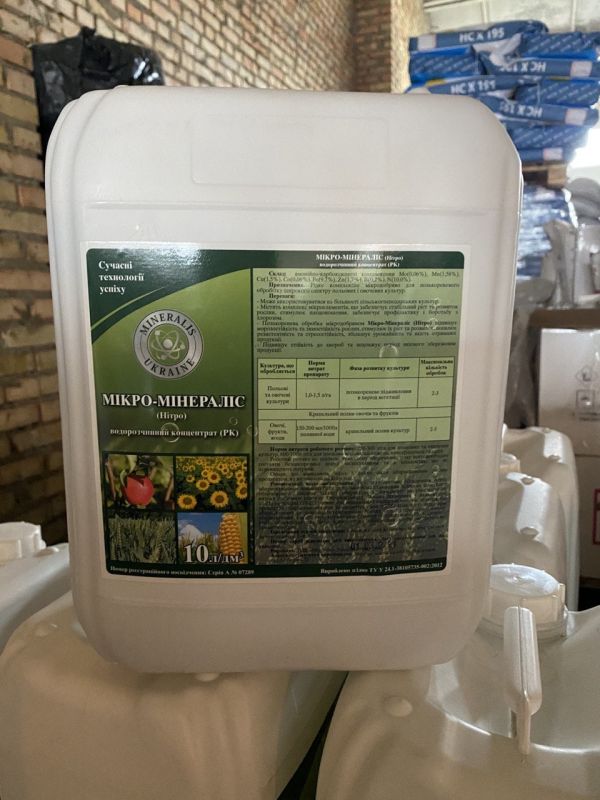 Микро-Минералис (Нитро), РК