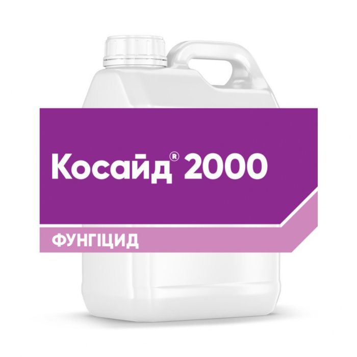 Фунгицид Косайд 2000, в.г., 5 кг (Corteva)
