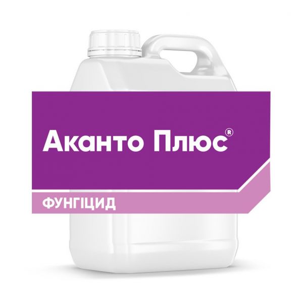 Фунгицид Аканто Плюс, 28 КС, 5 л (Corteva) 