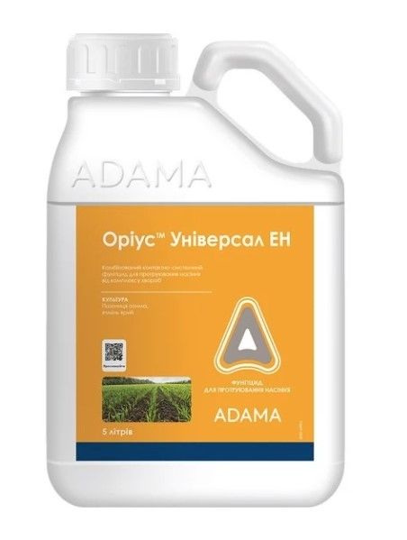 Протруйник Оріус Універсал ЕН, Adama, 5 л (ціна за л) Протруйник Оріус Універсал ЕН, Adama, 5 л (ціна за л)