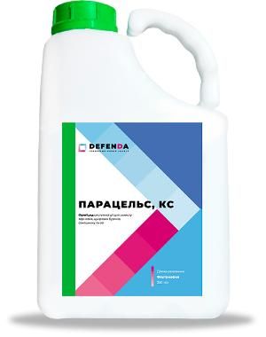 Фунгицид Парацельс КС, 5 л (DEFENDA)