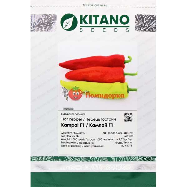 Перец горький Кампай F1|KAMPAU F1 Kitano, Фасовка - 1000 семян