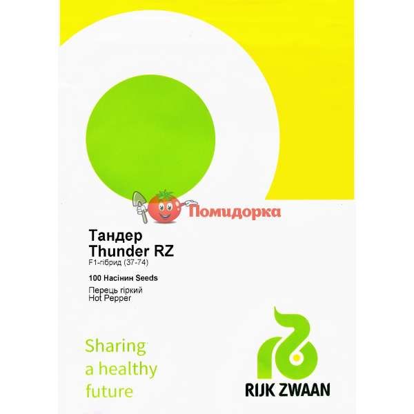 Перец ТАНДЕР F1 | THUNDER F1 Rijk Zwaan, Фасовка - 100 семян