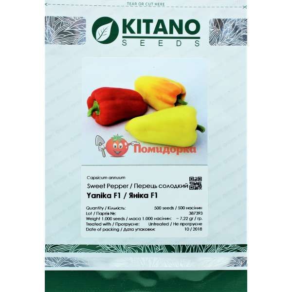 Перец ЯНИКА F1 | YANIKA F1 Kitano, Фасовка - 1000 семян