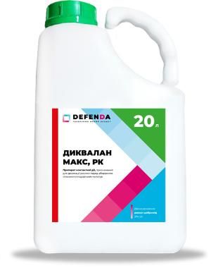 Десикант Диквалан Макс РК, 20 л (DEFENDA) Десикант Диквалан Макс РК, 20 л (DEFENDA)