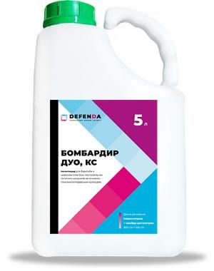 Инсектицид Бомбардир Дуо КС, 5 л (DEFENDA)