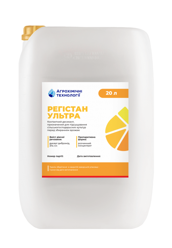 Десикант Регістан Ультра, 20 л (АХТ) Десикант Регістан Ультра, 20 л (АХТ)