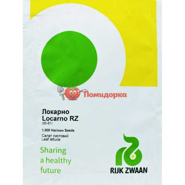 Салат ЛОКАРНО | LOCARNO Rijk Zwaan, Фасовка - 5000 семян