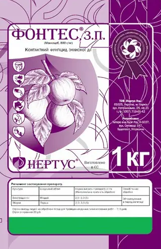 Фунгицид Фонтес