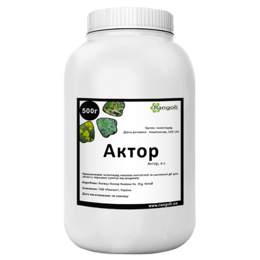 Инсектицид Актор ВГ
