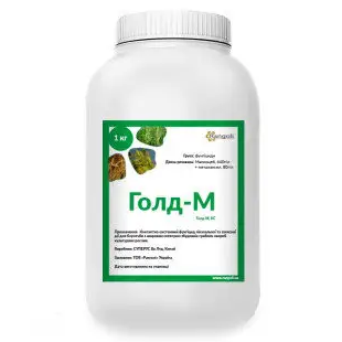 Фунгицид Голд-М, ЗП