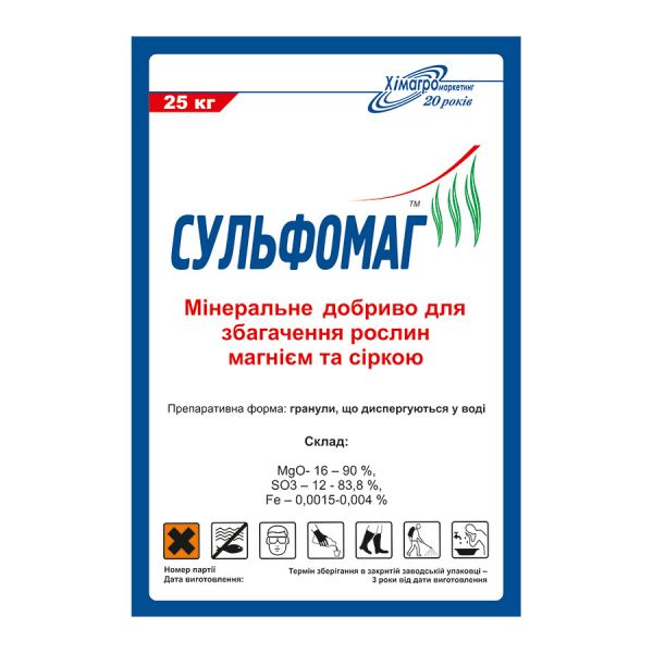 СУЛЬФОМАГ, Хімагромаркетинг