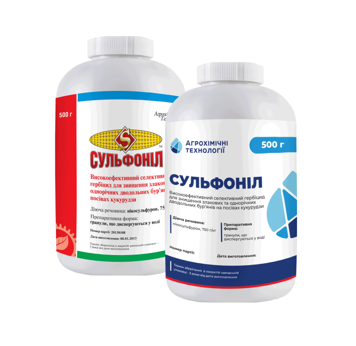 Гербицид Сульфонил ВГ, 0,5 кг (АХТ)