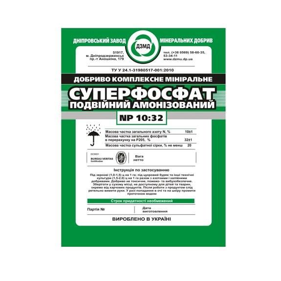Суперфосфат аммонизованний двойной NP+S 10-32+8