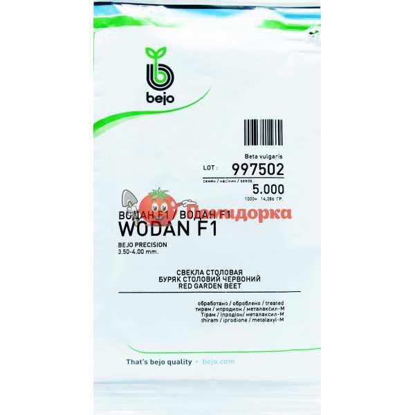 Свекла столовая ВОДАН F1 | WODAN F1 Bejo, Фасовка - 50 000 семян