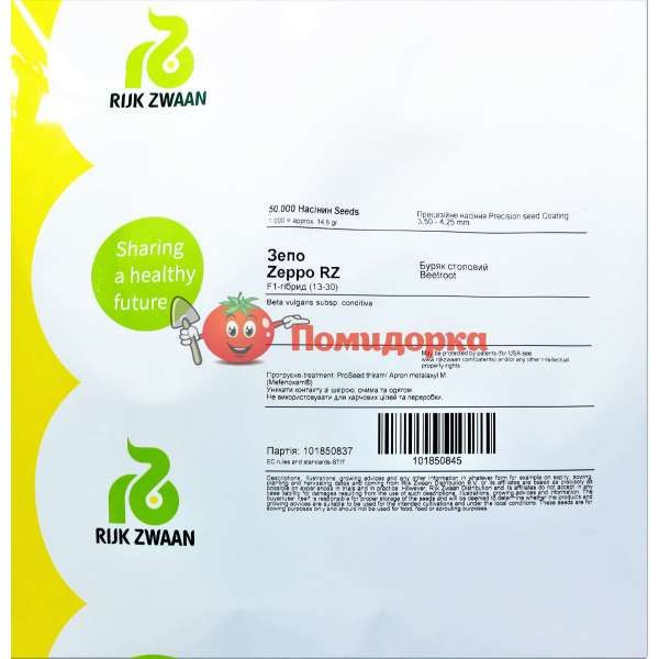 Свекла ЗЕПО F1 (3,5-4,25) | ZEPPO F1 (3,5-4,25) Rijk Zwaan PR, Фасовка - 1 гр