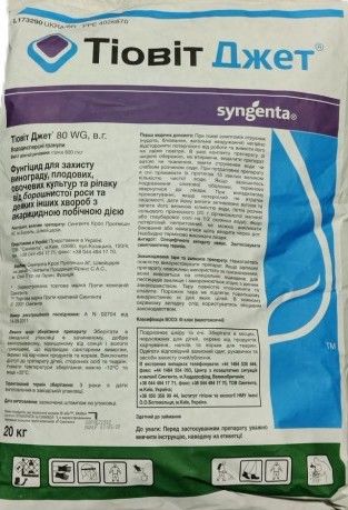 Фунгицид Тиовит Джет 80 ВГ, 20 кг (Syngenta)