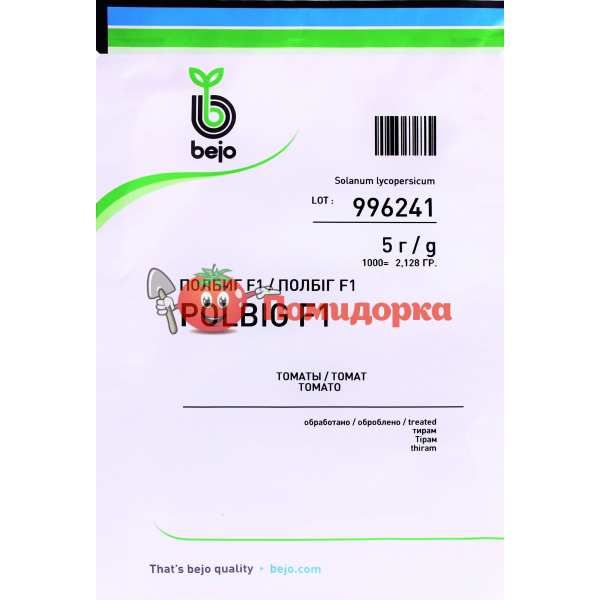 Томат ПОЛБИГ F1 | POLBIG F1 Bejo, Фасовка - 5 грамм