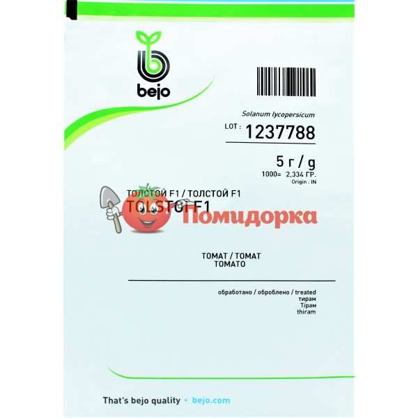 Томат ТОЛСТОЙ F1 | TOLSTOI F1 Bejo, Фасовка - 5 гр